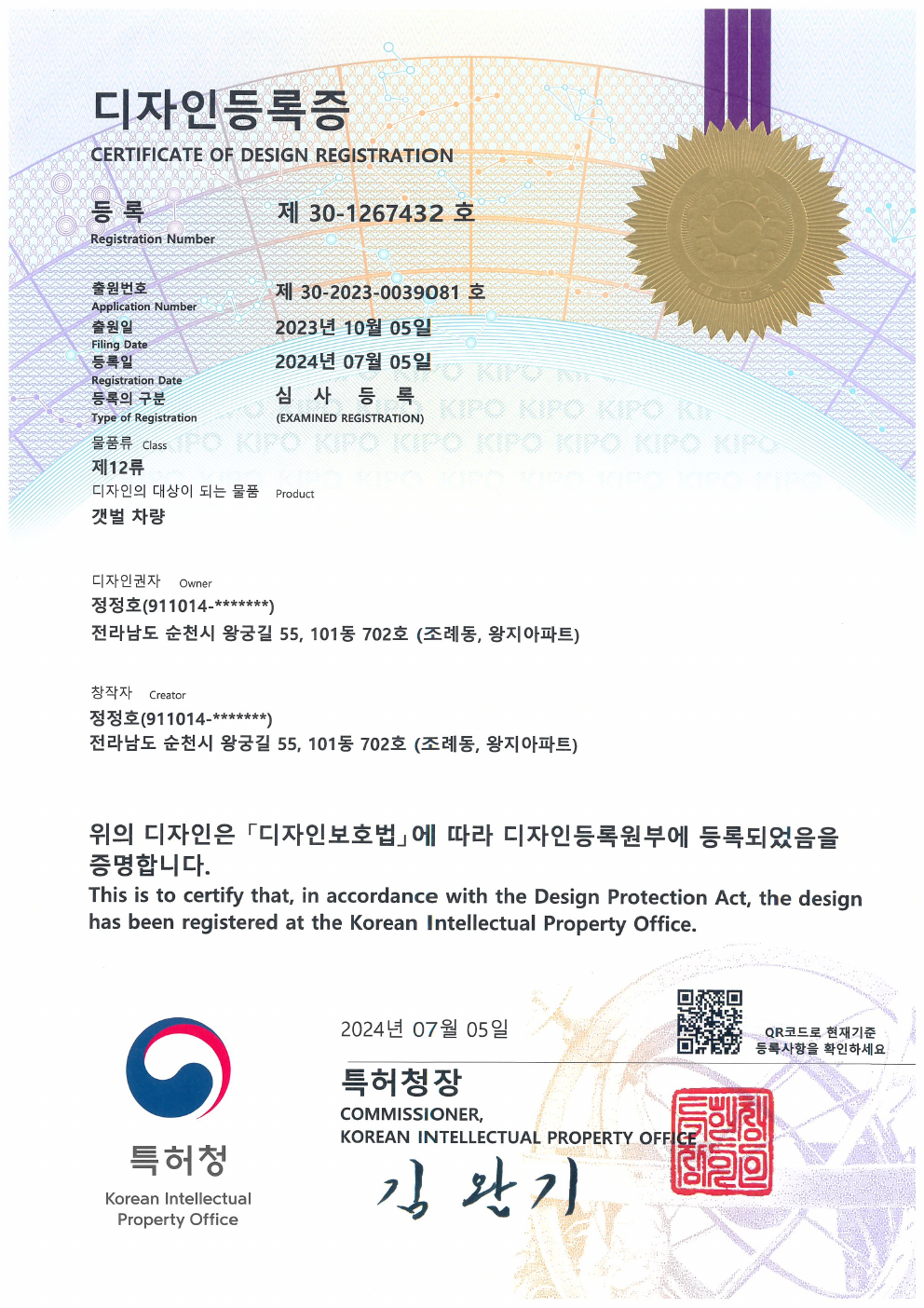 디자인 등록증
