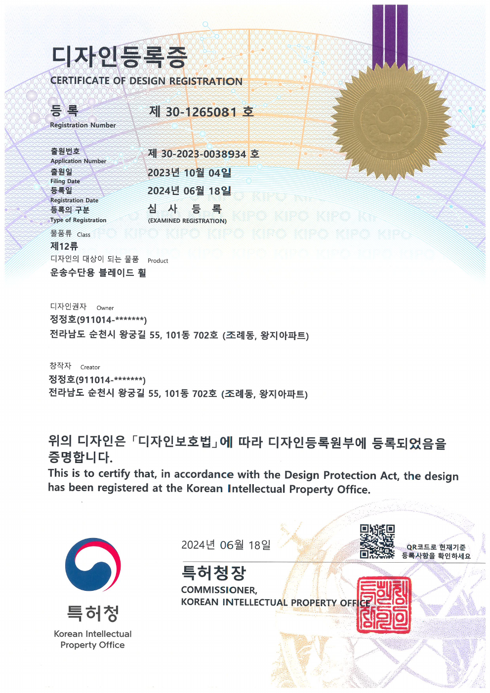 디자인 등록증