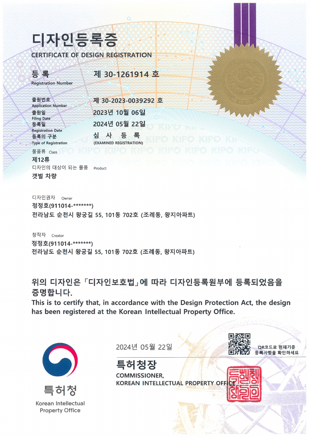 디자인 등록증