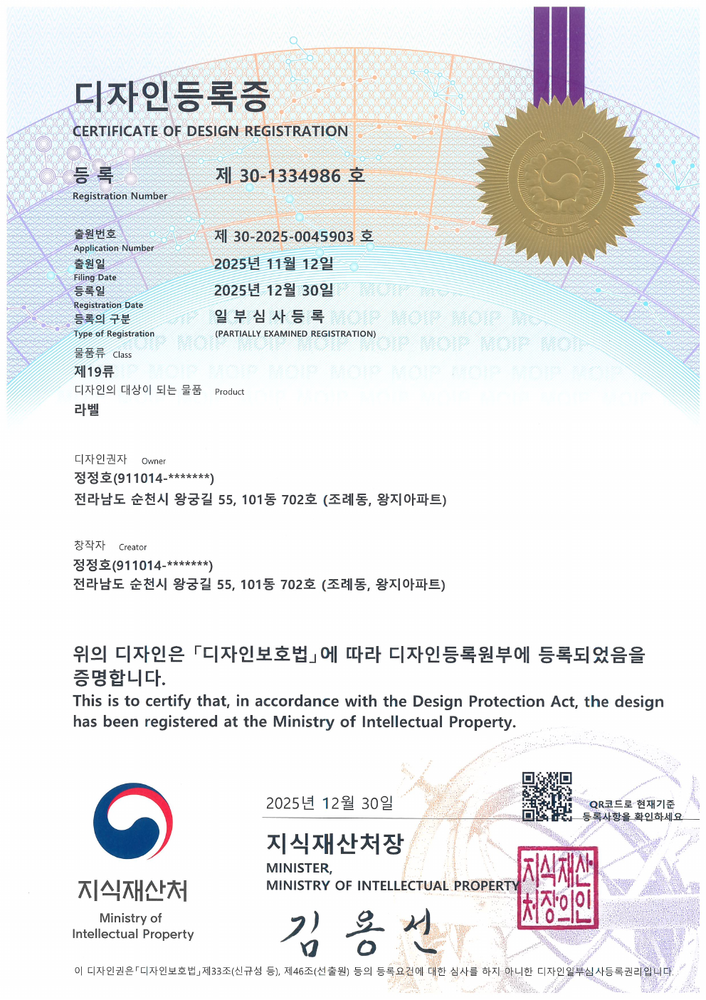 디자인 등록증