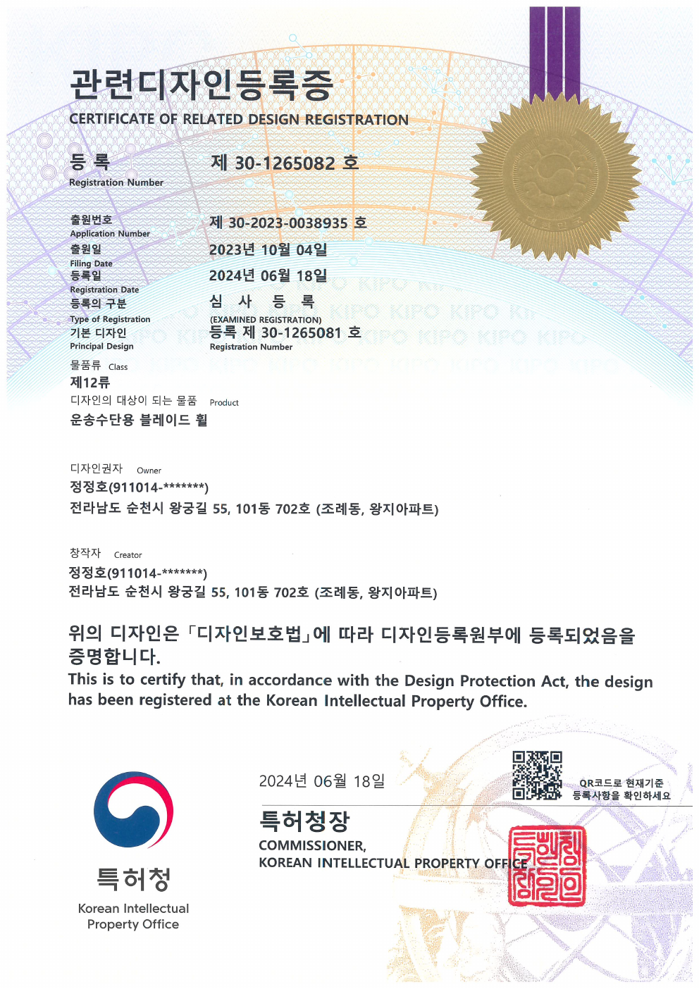 디자인 등록증